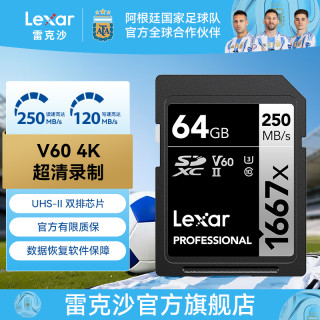 雷克沙 SD存储卡1667X V60 4K高清 单反微单相机内存卡