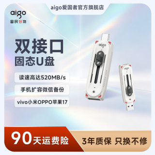爱国者 双接口固态U盘type-c手机电脑两用优盘大容量u盘M0