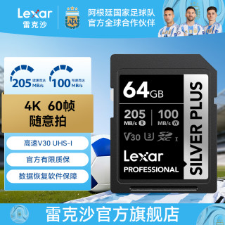 雷克沙 SD存储卡V30 205MB/s高速微单反4K视频 相机内存卡