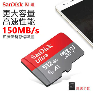 闪迪 512g内存卡tf卡高速Micro sd卡手机switch车载监控摄像记录仪