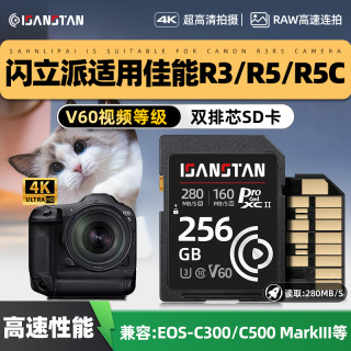 SanStand 相机SD卡适用佳能相机CFE卡R3R5R5C/C300/C500高速内存卡