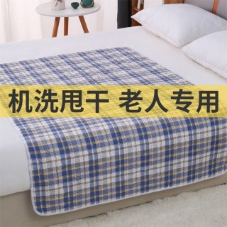 成人隔尿垫老人专用防水可水洗大尺寸护理垫老年人尿不湿尿布床垫