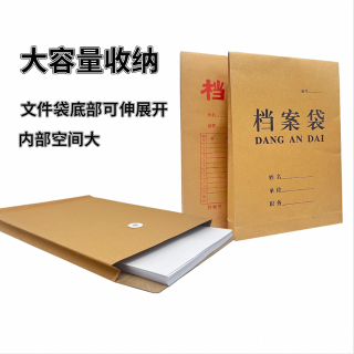 加厚300克a4 牛皮纸5厘米档案袋 加大号容量5cm招标文件袋 25只装