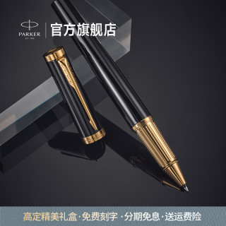 派克 官方旗舰店派克精英男士签字宝珠笔高端轻奢