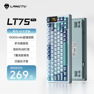 狼途 LT75pro客制化机械键盘RGB三模无线蓝牙电脑游戏办公电竞专用