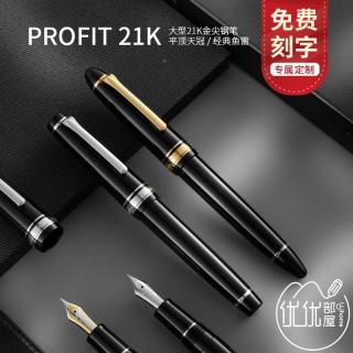 日本SAILOR写乐21K钢笔PG大型平顶天冠2036鱼雷2021金笔送礼刻