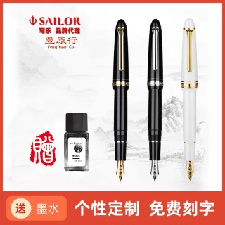 丰原行买笔送墨水日本写乐2021大型鱼雷21K金专用书写金钢笔老尖