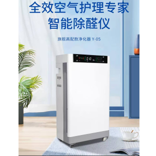 空气消毒机光触媒杀菌除甲醛