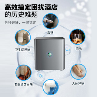 GAIA 智能消毒除味机办公室棋牌室室内小型异味净化空气除甲醛商用迷你