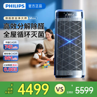 飞利浦 空气净化器除甲醛异味空气消毒机AC9008