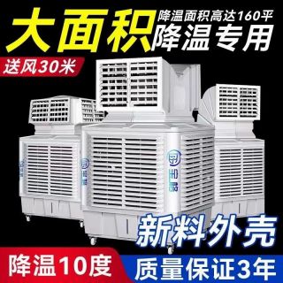 宿礼 商用车间降温水冷冷风扇环保冷风机无外机工业一体机活性炭负离子