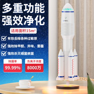 航信天工火箭空气净化器8000万负离子便携两用杀菌动态氛围灯香薰
