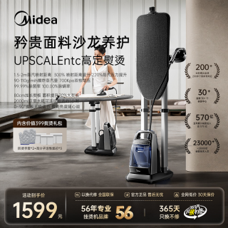 美的 高定挂烫机50N1家用商增压熨烫机家用小型2025新款