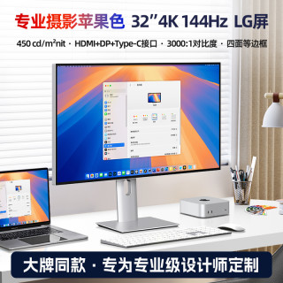 32英寸144hz显示器4k高清剪辑无边框120hz游戏电脑笔记本外接