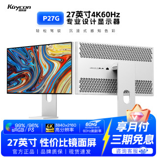 KUYCON 27寸4K显示器专业办公摄影设计黑苹果镜面屏高清电脑P27G