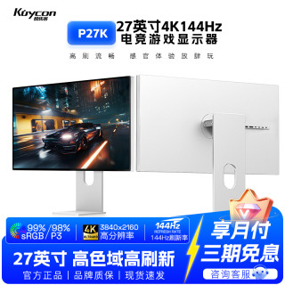 KUYCON 27英寸4K144Hz显示器IPS电竞游戏P27K电脑高清娱乐电脑