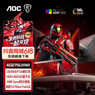 AOC AG275UXM2 27寸 4K160HZ-1K320HZ双模miniled游戏电竞显示器