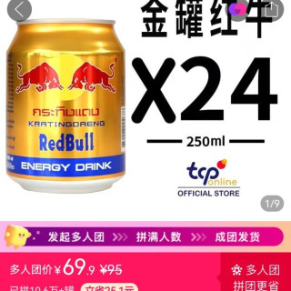 泰版红牛，好价，值！