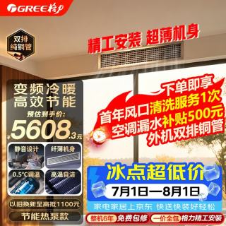 格力 中央空调 3匹风管机  外机双排铜管 一拖一变频冷暖 二级能效  FGP7.2Pd/C3Nh-N2