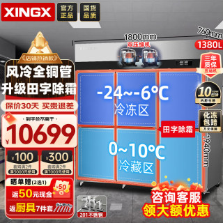星星 XINGX）六门冰箱商用双温冷藏冷冻冰柜商用风冷无霜全铜管立式不锈钢酒店保鲜冰柜 KCD-1876WM6