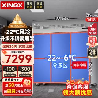 星星 六门冰箱商用冷冻冰柜商用风冷无霜立式不锈钢酒店保鲜冰柜 BD-1460FA