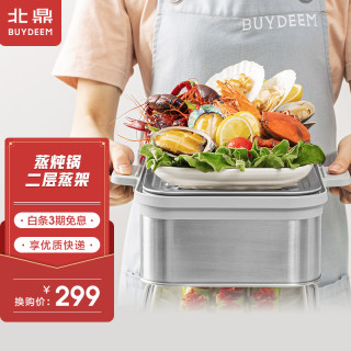 北鼎 中式家用陶瓷盘 强化陶瓷 菜盘碟 纯白陶瓷盘餐具菜盘 搭配蒸炖锅 G56A定制二层蒸架A501