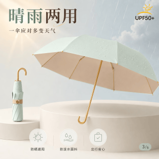 勋阳宇乐 8骨金弯钩彩胶纯色太阳伞 薄荷奶绿