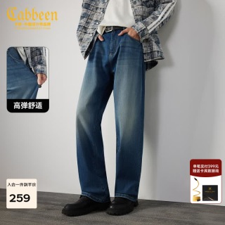 卡宾 醋酸软牛仔 弹力宽松水洗 天蓝色 29/170/M 男士牛仔裤