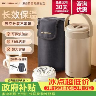 宝威玛 三层保温饭盒 316不锈钢 2.5L 古典金