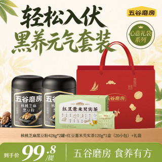 五谷磨房 核桃芝麻黑豆粉 428g*2罐+214g*1盒 礼袋装 芝麻糊