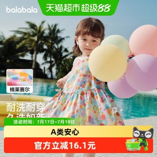 移动端、88VIP：巴拉巴拉 儿童连衣裙