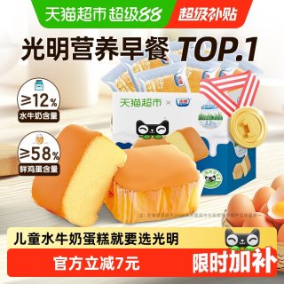 移动端、88VIP：光明 Brilliant 光明 联名定制水牛奶蛋糕410g