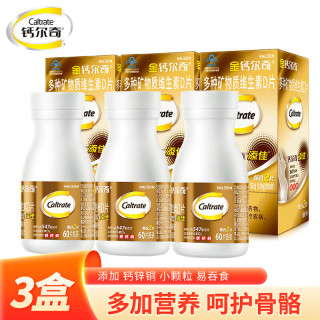 钙尔奇 添佳片维生素D3钙片 60粒*3瓶
