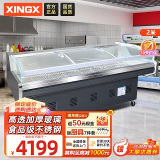 星星 鲜肉展示柜商用大容量超市冰柜猪肉冷藏保鲜柜牛羊鸡鸭肉凉菜冷藏柜点菜柜SC-2000ZXT