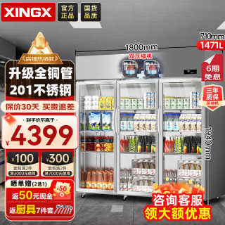 星星 展示柜冷藏保鲜柜商用饮料展示柜大容量啤酒水果蔬菜超市饭店厨房冰箱冰柜KSC-1871GT3