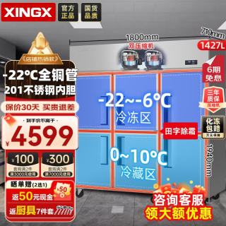 星星 六门冰箱商用双温冷藏冷冻厨房冰箱全铜管不锈钢冰柜酒店保鲜立式冰柜 KCD-1871GT6
