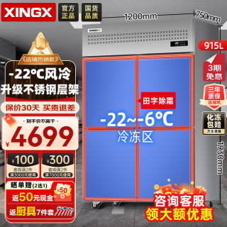 星星 四门冰箱商用四开门冰柜商用冷冻风冷无霜立式不锈钢酒店保鲜冰柜 BD-860FA
