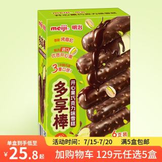 明治 开心果巧克力味 冰淇淋雪糕