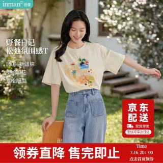 茵曼 休闲印花纯棉T恤2026夏季女装百搭宽松短袖t恤上衣 浅杏色 M