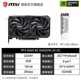 移动端：微星 魔龙 GeForce RTX 5060 Ti 8G GAMING TRIO OC 电竞游戏设计独立显卡