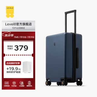 地平线8号 PC拉杆箱 LA-1688-06T00 星际蓝 20英寸