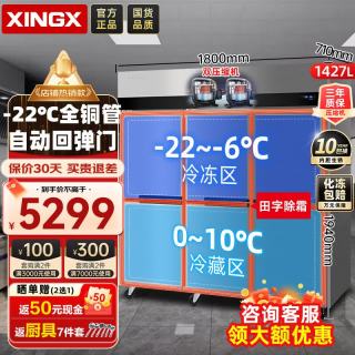 星星 六门冰箱商用双温冷藏冷冻厨房冰箱全铜管201不锈钢冰柜酒店保鲜立式冰柜1427升 KCD-1871M6