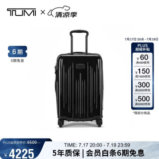 TUMI V4国际旅行箱休闲轻便拉杆箱 &行李箱 20英寸 022804071DO 黑色