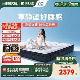 雅兰 软硬适中 乳胶床垫 独袋弹簧  舒适版3.0(京仓闪发) 20-25cm（含） 180*200cm