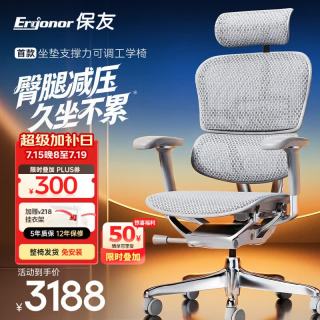 Ergonor 人体工学椅  办公椅、电脑椅、电竞椅 银白美国网