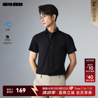 利郎 冰丝短袖衬衫男夏季莫代尔正装男士商务衬衫凉感 黑（G6XZC7813Y） 26款 41
