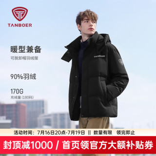 坦博尔 保暖 男士羽绒服 可脱卸帽  3XL (190) 黑色
