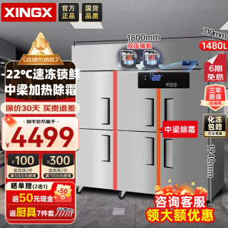 星星 六门冰箱商用全冷冻厨房冰箱不锈钢冰柜酒店保鲜立式冰柜1436升 -22℃中梁除霜 KD-1871G6
