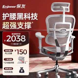 Ergonor 金豪B 2代 人体工学电脑椅 银白色 美国网款