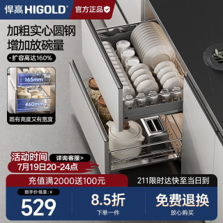 悍高 时尚系列2.0升级款304实心圆钢厨房橱柜拉篮碗架抽屉式碗篮-800柜